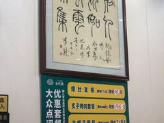 -清真·鸦儿李记·小馆(后海店)