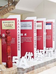 -上海伊莱美医疗美容医院
