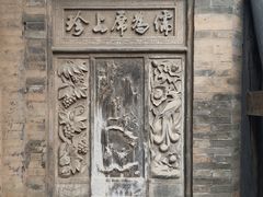 -常家庄园