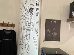 -月球咖啡retro