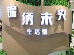 -万达广场(大明宫店)