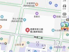 -老佛爷铜炉蛙锅(海岸城店)