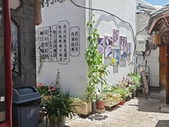 -88号小吃店·经典云南菜·地道纳西美食