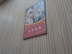 -潮汕裕成莲藕(泰沙路店)