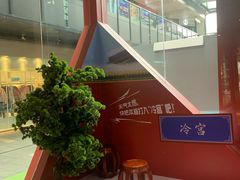 -江燕路万科里