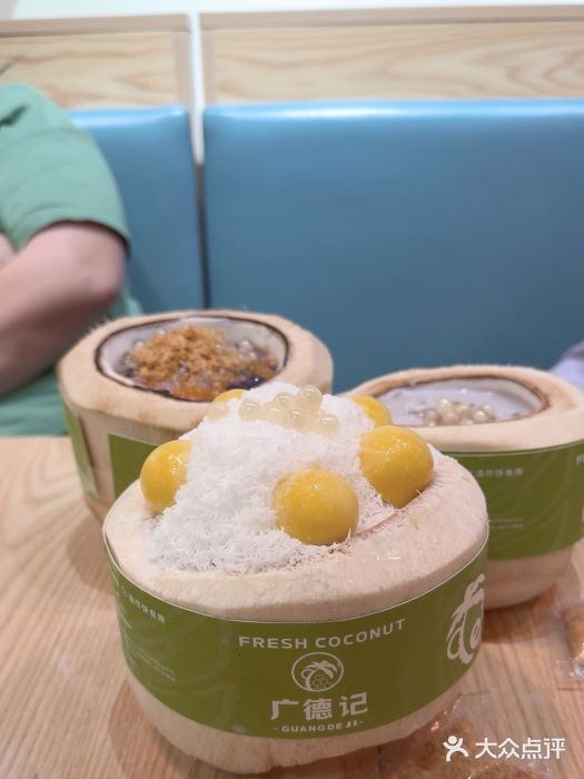 广德记·椰子冻手制甜品(福田总店)图片