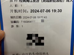 -闽江夜游台江旅游码头