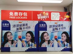 店内环境-人人乐(解放路二店)