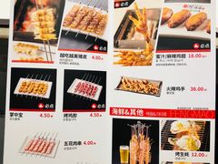 -丰茂烤串(钦州北路店)