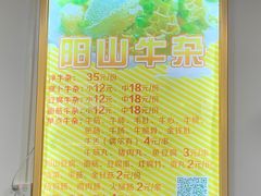-正宗阳山牛杂(东城店)