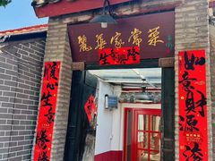 -丽华家常菜(北马路店)