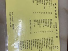 -国英炖品店(甲子路店)