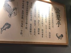 -渝是乎川渝小炒(新世界百货望京店)