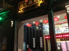 -披云徽府(繁华大道店)