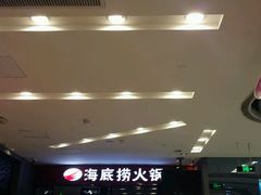 android_upload_pic-海底捞火锅(武胜路凯德广场店)