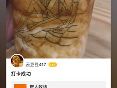 -野人先生现做冰淇淋(北京顺义祥云小镇店)