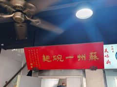 -美味斋(西北街店)