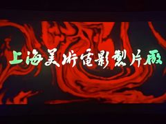 -中影国际影城(小西天CINITY店)
