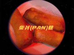 白菜香菇肉丝春卷-柴爿巷·香酥鸡&馄饨(复兴中路店)
