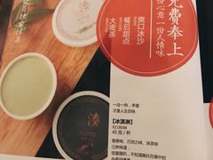 -湊湊火锅·茶憩(新中关购物中心店)