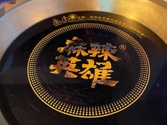 -麻辣英雄重庆火锅(二城广场店)