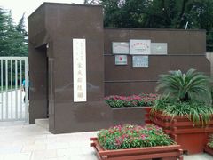 -宋庆龄陵园