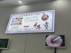 -溥耳·可视采耳·头疗·沐眼