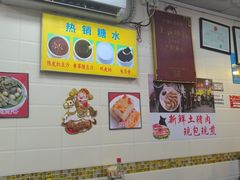 -八珍·广式煎饺·广州老字号(北京路总店)