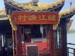 -茗醉园茶楼
