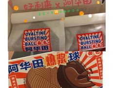 -好利来(乐堤港店)