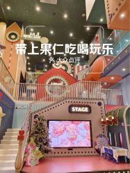 -meland club亲子乐园(北京芳圆里ID MALL店)