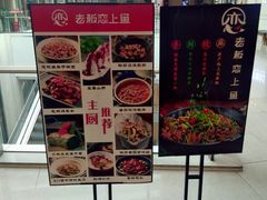 -老板恋上鱼(恒隆广场店)