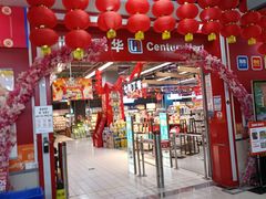 -世纪联华超市(浦电路店)