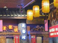 -民俗村柴火灶·景德江西菜(中国陶瓷博物馆店)