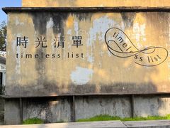 -东信·和创园