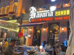 -巴伐利亚啤酒坊(意式风情街店)