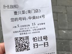 -壹只菜·崇明本地特色菜(崇明南门店)