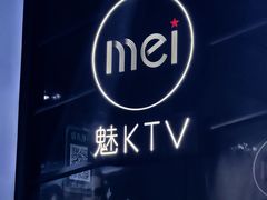-魅KTV·AI辅唱(人民广场旗舰店)