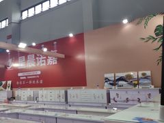 -沈阳国际会展中心管理有限公司