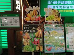 -亚马逊海鲜自助(梅溪湖步步高店)