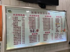 -紫薇冷饮(海宁盐官宣德路店)