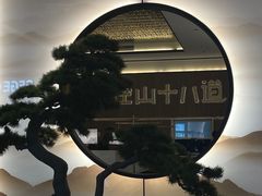 -径山十八道·风味民间菜(杭州总店)