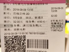 -幸福蓝海国际影城(西安立丰店)