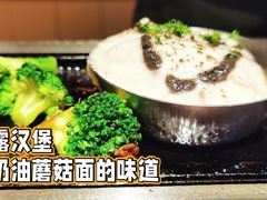 奶油黑松露肉肉-肉肉大米(金虹桥店)
