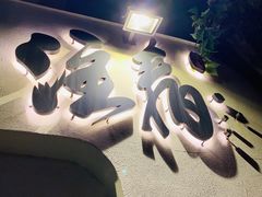 -注春·荞麦奶茶(新天地旗舰店)