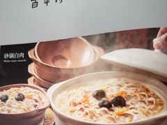 -砂锅居(西四店)