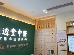 -通透堂中医·精准推拿(万科云城分院)