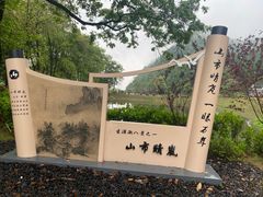 -昭山风景名胜区