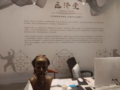 -医济堂·中医养生·经络理疗(凤凰西街店)