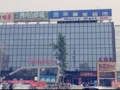 -美廉美多点(新龙店)